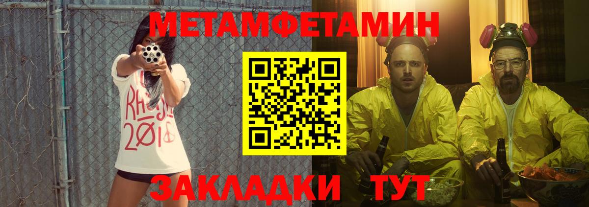 АМФЕТАМИН Розовый  Вход с VPN  Домодедово 