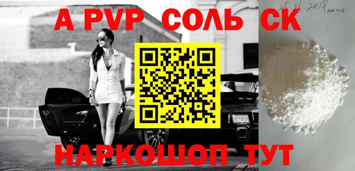 Alfa_PVP крисы CK  Alpha PVP Crystall  Вход с VPN  Домодедово  А ПВП СК 