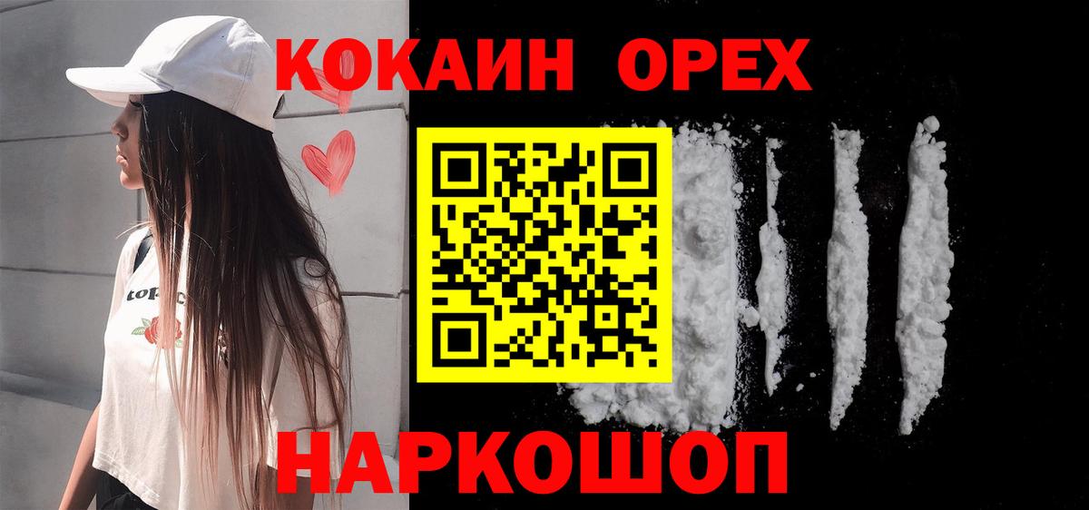 Кокаин 98%  Кокаин  Домодедово  Вход с VPN  COCAIN FishScale 