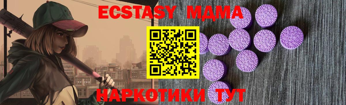 Домодедово  купить наркоту  Вход с VPN  Экстази MDMA  Ecstasy бентли  Ecstasy 
