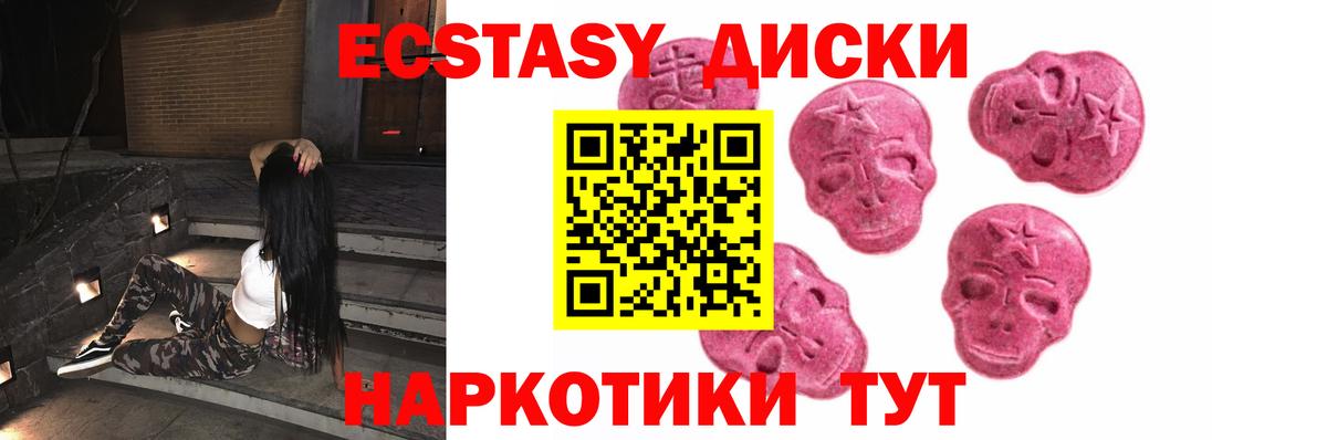 Экстази 280 MDMA Домодедово