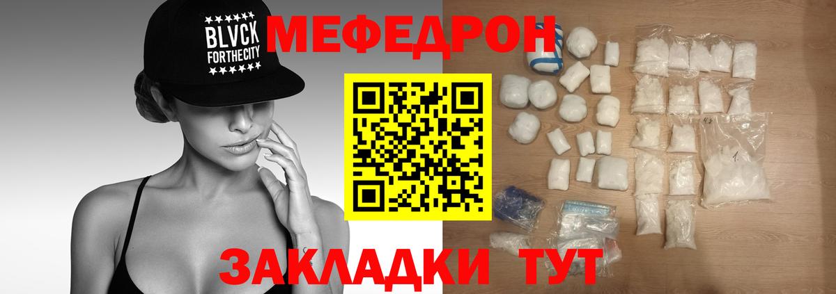 Мефедрон мука Домодедово