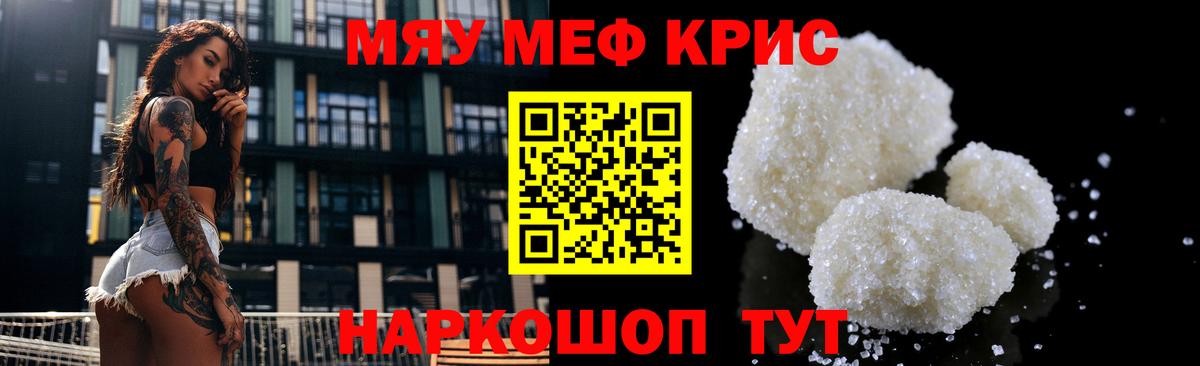 Мефедрон mephedrone  Вход с VPN  МЕФ  Домодедово 