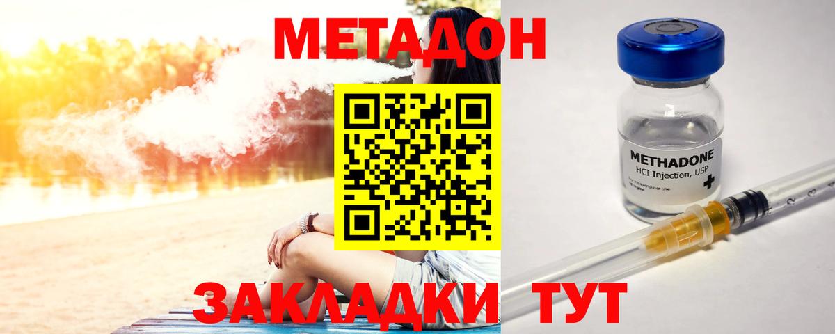 МЕТАДОН мёд  МЕТАДОН кристалл  Домодедово  Вход с VPN 