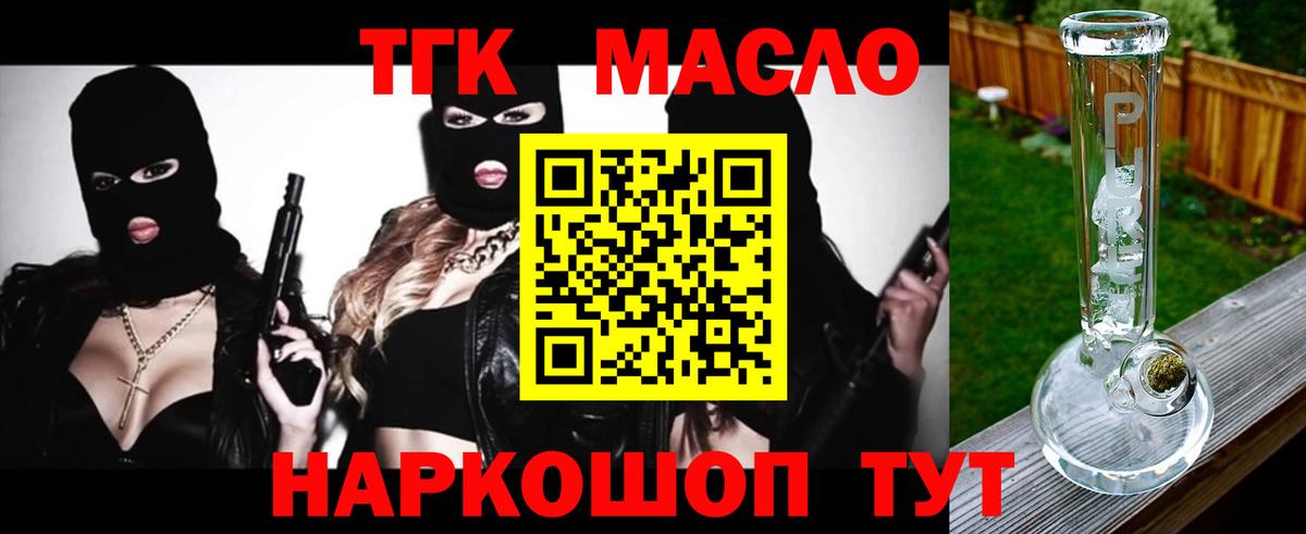 ТГК жижа  Дистиллят ТГК гашишное масло  Вход с VPN  Домодедово 