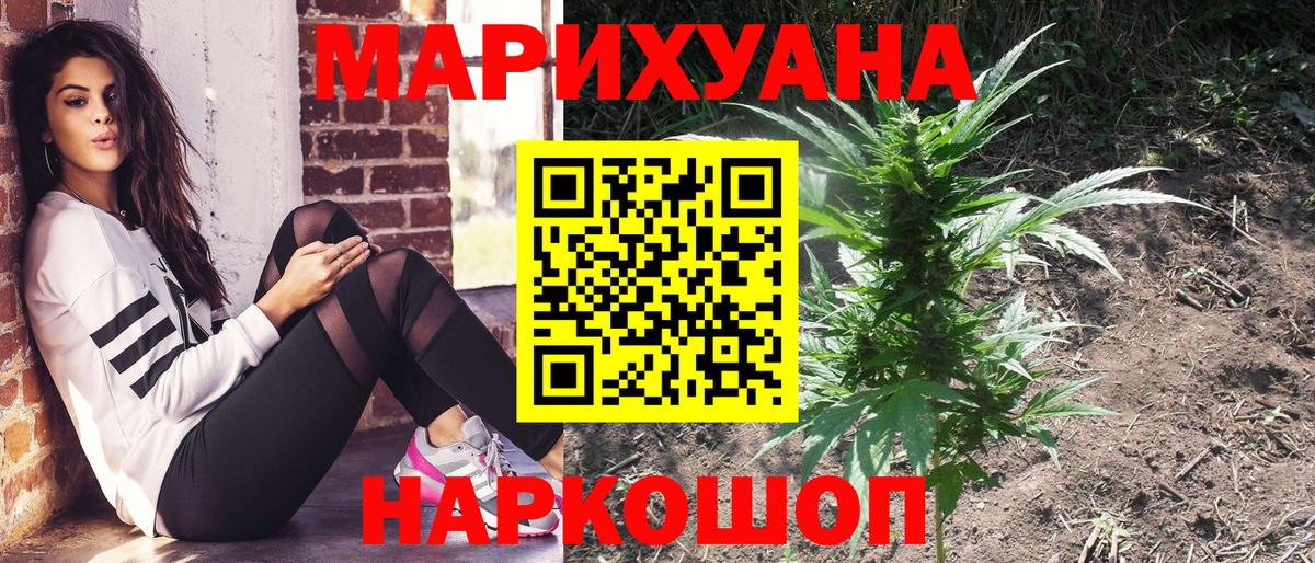 Шишки марихуана VHQ Домодедово