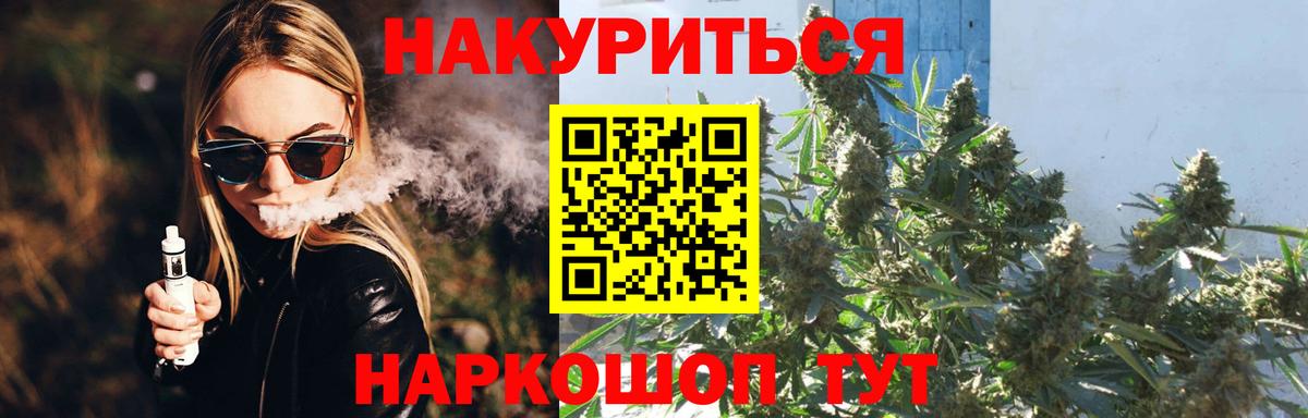 Бошки марихуана VHQ  Конопля семена  Конопля Ganja  Вход с VPN  Домодедово 